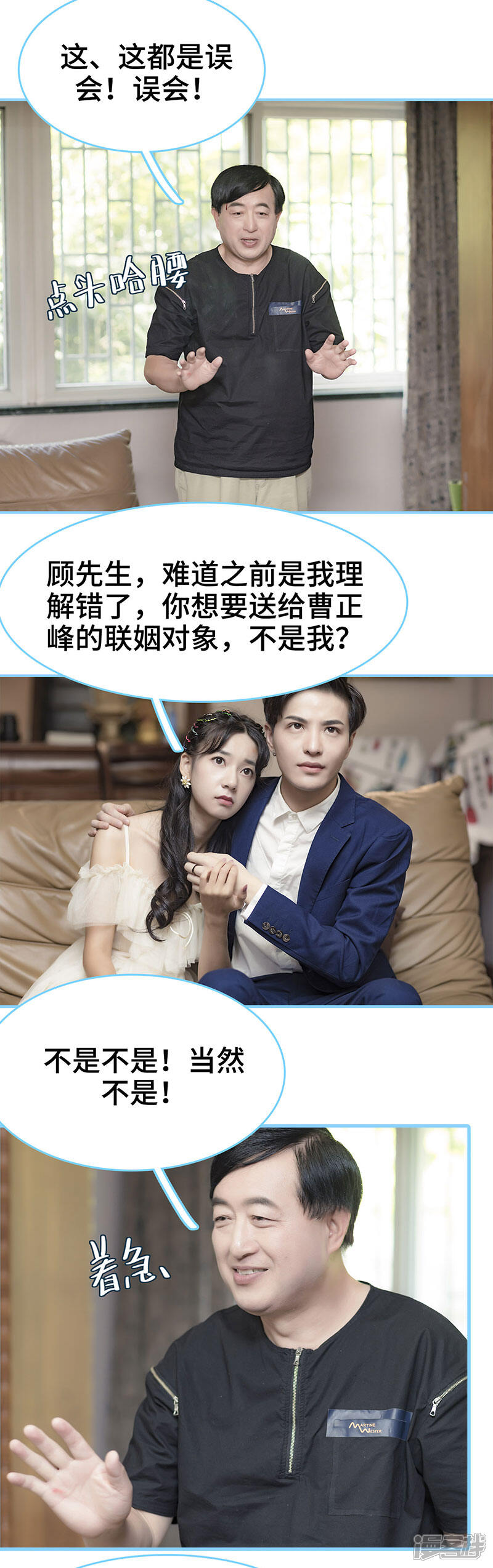 第51话-甜宠101分：腹黑大叔宠上瘾-剧能玩（第7张）