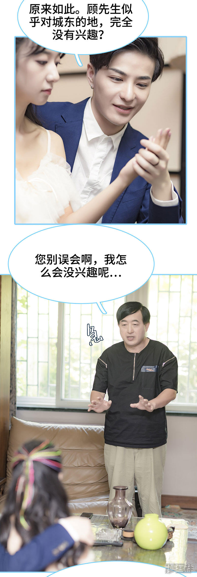 第51话-甜宠101分：腹黑大叔宠上瘾-剧能玩（第10张）