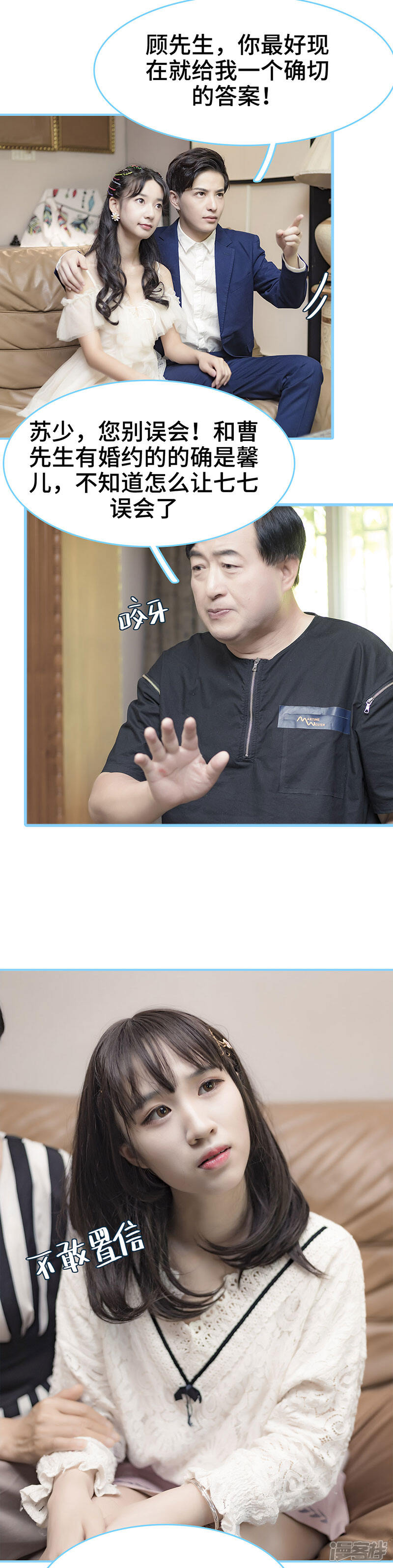 第51话-甜宠101分：腹黑大叔宠上瘾-剧能玩（第9张）