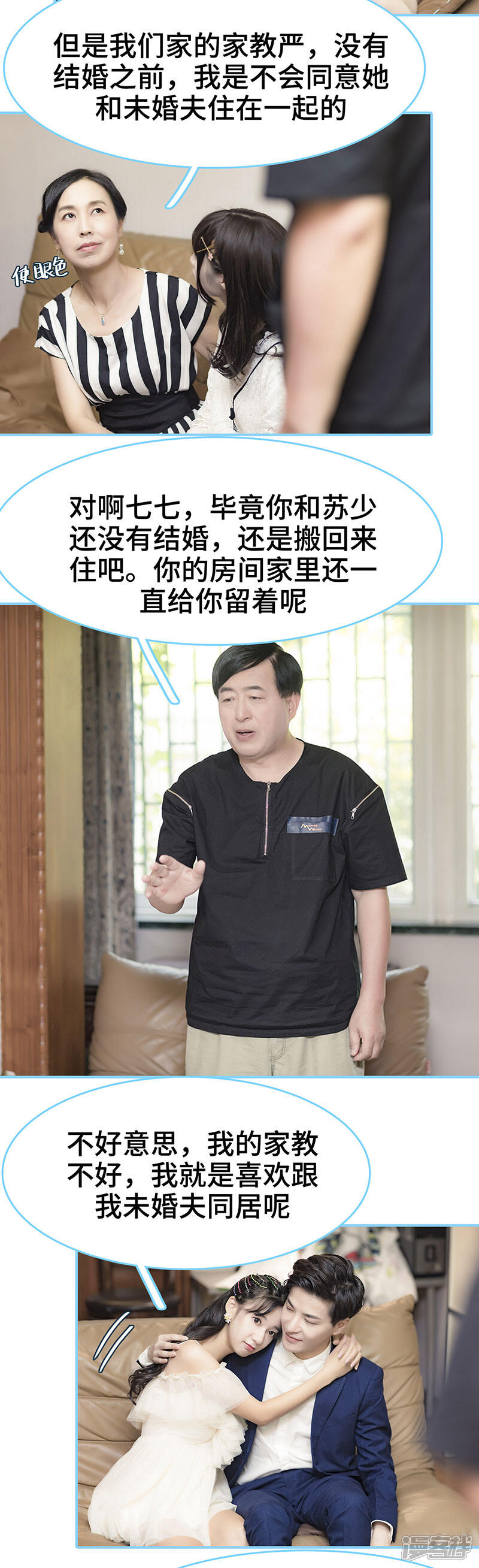 第52话-甜宠101分：腹黑大叔宠上瘾-剧能玩（第6张）