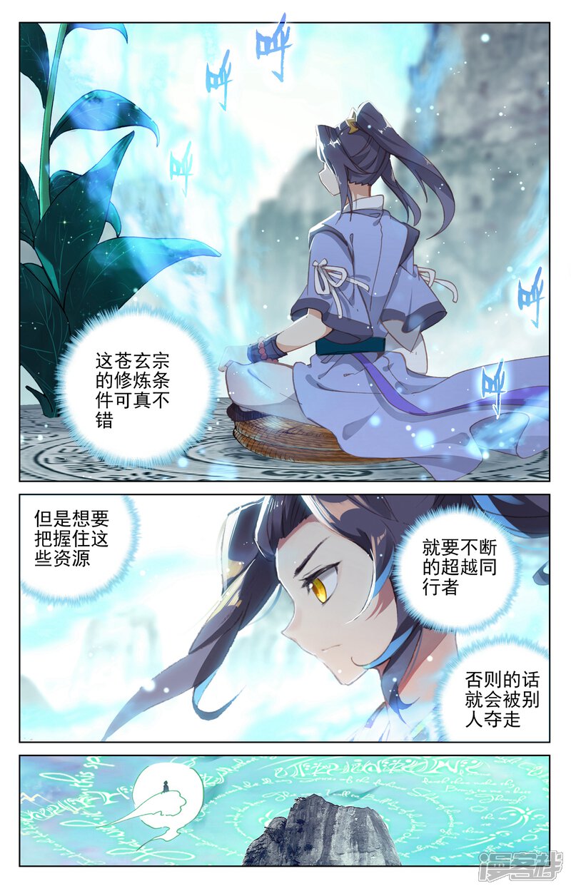 【元尊】漫画-（第128话 初上源山（上））章节漫画下拉式图片-8.jpg