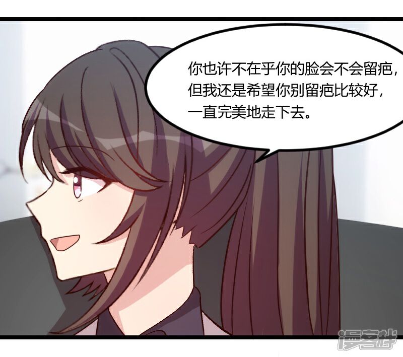 【贺少的闪婚暖妻】漫画-（第105话 我想生下来）章节漫画下拉式图片-8.jpg