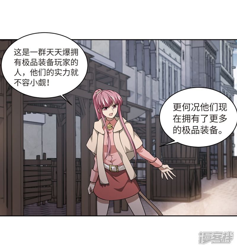 【网游之近战法师】漫画-（第208话 大型强盗组织1）章节漫画下拉式图片-第7张图片
