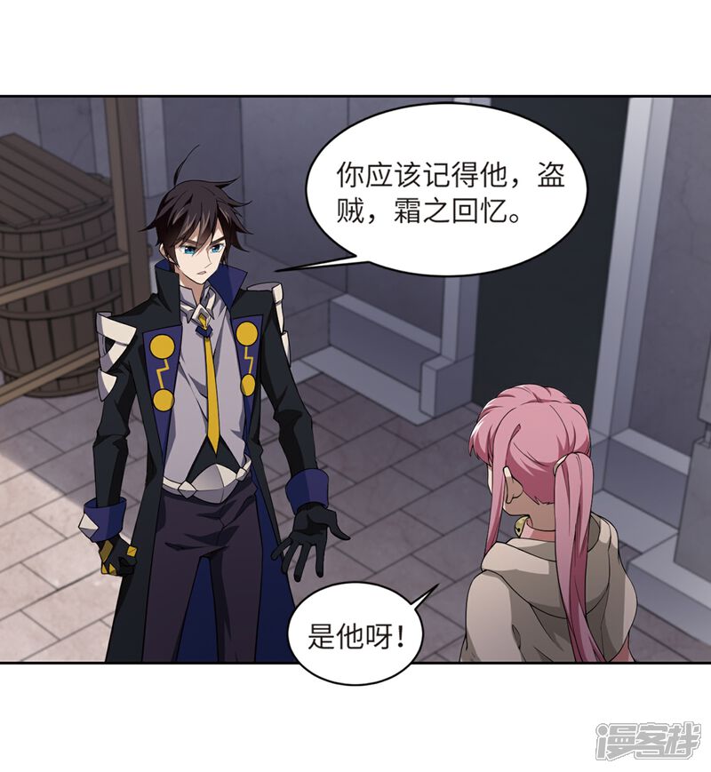 【网游之近战法师】漫画-（第208话 大型强盗组织1）章节漫画下拉式图片-第15张图片