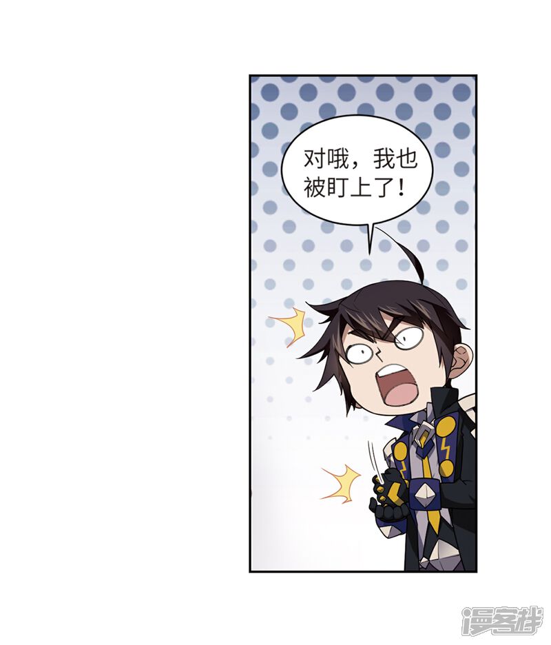 【网游之近战法师】漫画-（第208话 大型强盗组织1）章节漫画下拉式图片-第17张图片