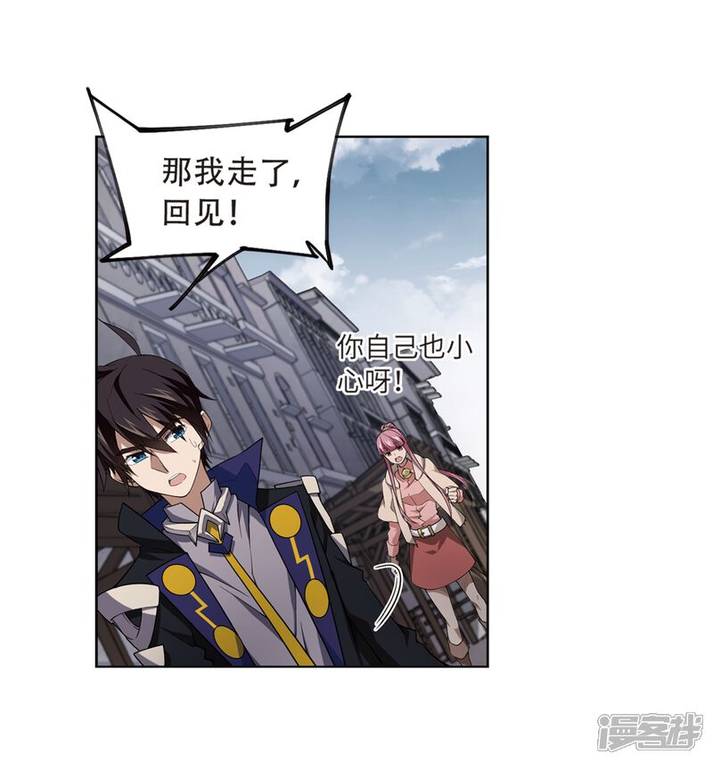 【网游之近战法师】漫画-（第208话 大型强盗组织1）章节漫画下拉式图片-第16张图片