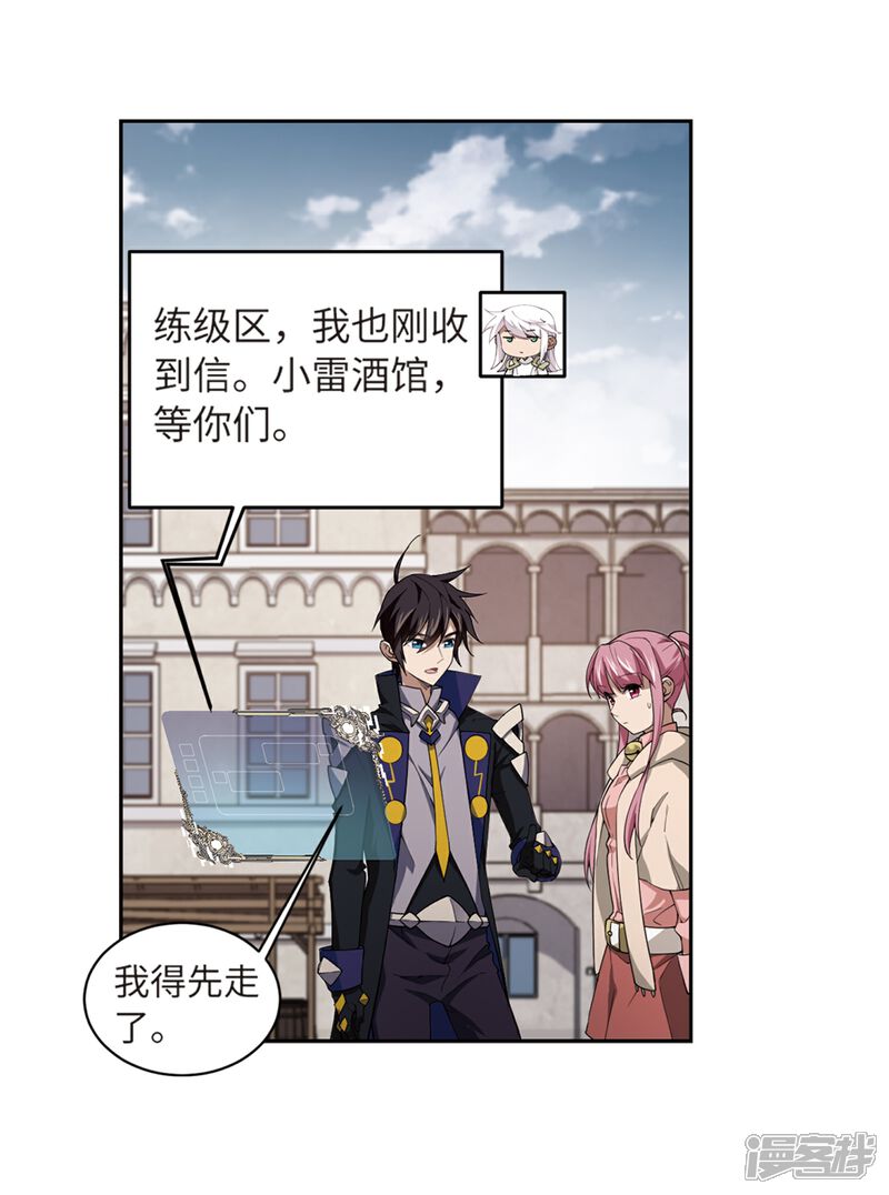 【网游之近战法师】漫画-（第208话 大型强盗组织1）章节漫画下拉式图片-第13张图片