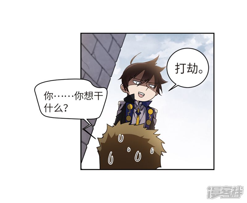 【网游之近战法师】漫画-（第208话 大型强盗组织1）章节漫画下拉式图片-第19张图片