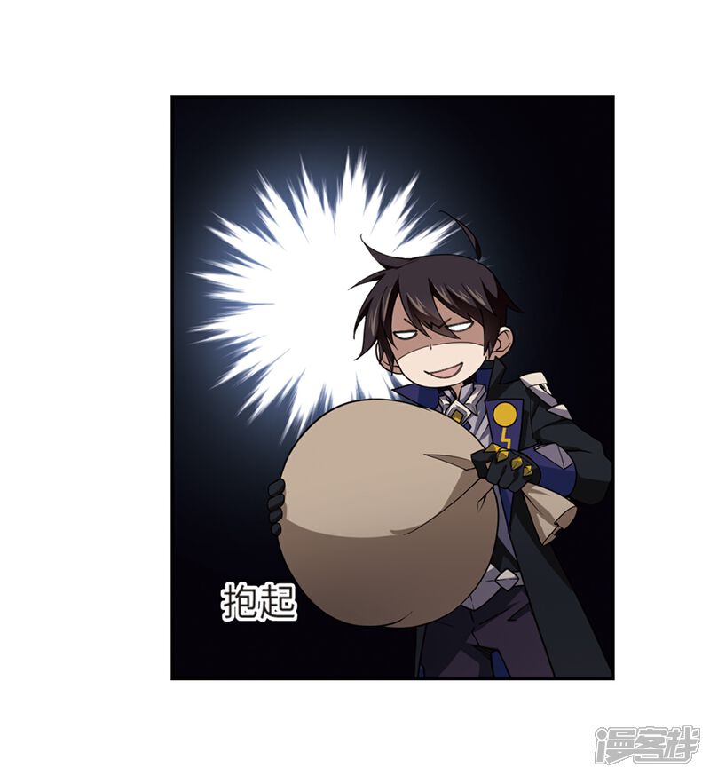 【网游之近战法师】漫画-（第208话 大型强盗组织1）章节漫画下拉式图片-第22张图片