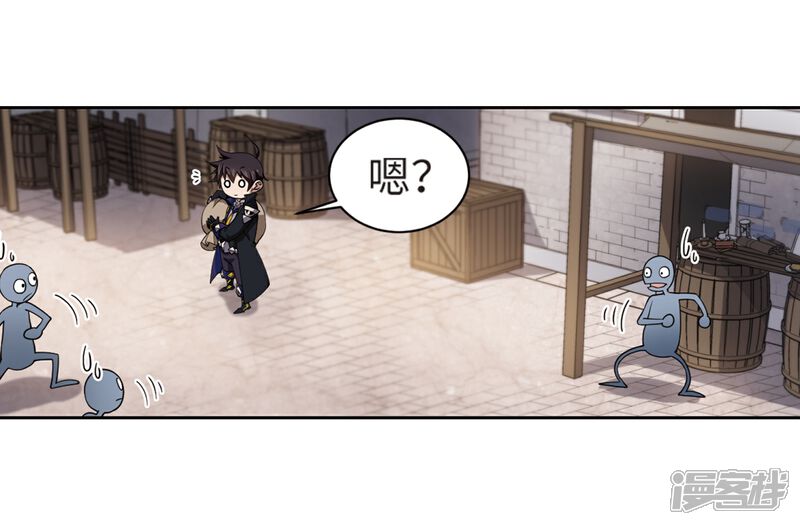 【网游之近战法师】漫画-（第208话 大型强盗组织1）章节漫画下拉式图片-第23张图片