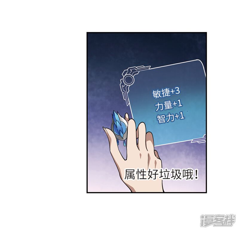 【网游之近战法师】漫画-（第208话 大型强盗组织1）章节漫画下拉式图片-26.jpg