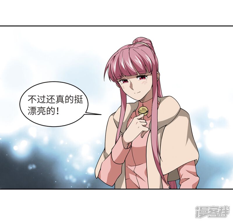 【网游之近战法师】漫画-（第208话 大型强盗组织1）章节漫画下拉式图片-第27张图片