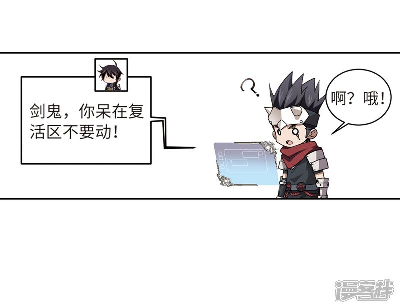 【网游之近战法师】漫画-（第208话 大型强盗组织1）章节漫画下拉式图片-第28张图片