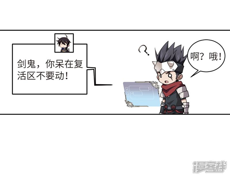 【网游之近战法师】漫画-（第208话 大型强盗组织1）章节漫画下拉式图片-28.jpg