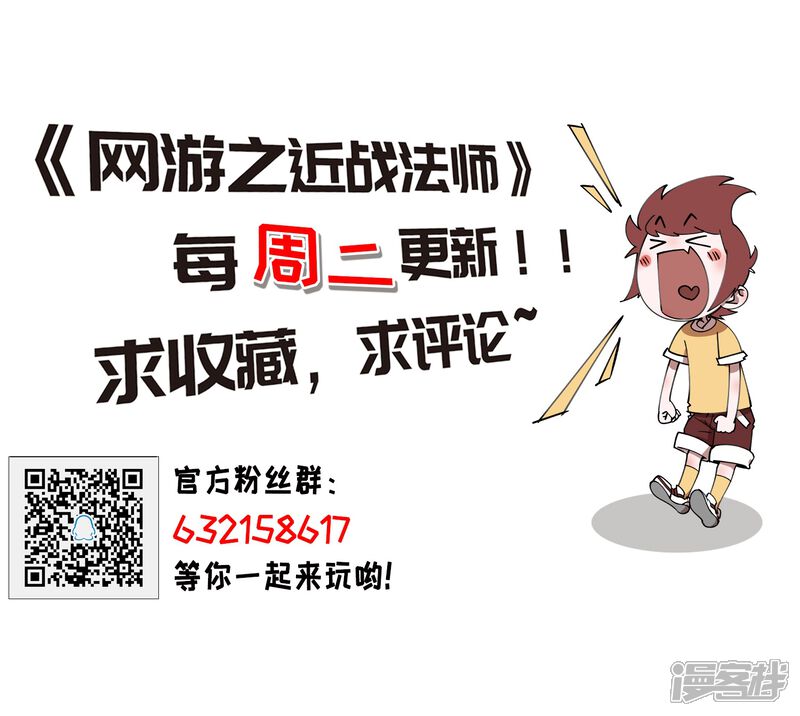 【网游之近战法师】漫画-（第208话 大型强盗组织1）章节漫画下拉式图片-第29张图片