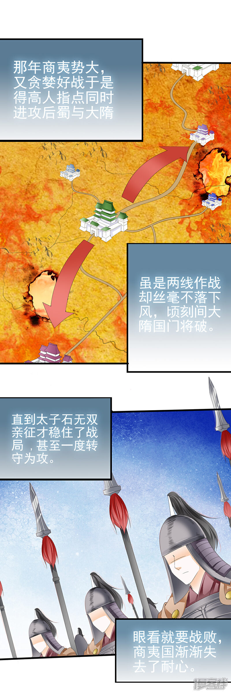 【帝业】漫画-（第134话 十五年前）章节漫画下拉式图片-10.jpg