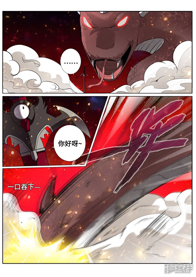 第179话-诸天纪-神居动漫（第1张）