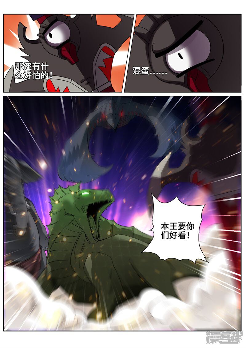 第179话-诸天纪-神居动漫（第6张）