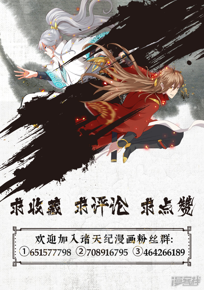 第179话-诸天纪-神居动漫（第10张）