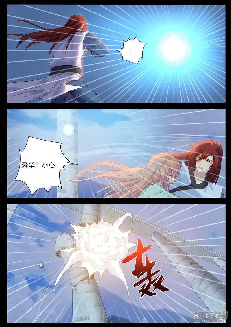 【鬼王的三世宠妃】漫画-（第77话 仙魔大战）章节漫画下拉式图片-第4张图片