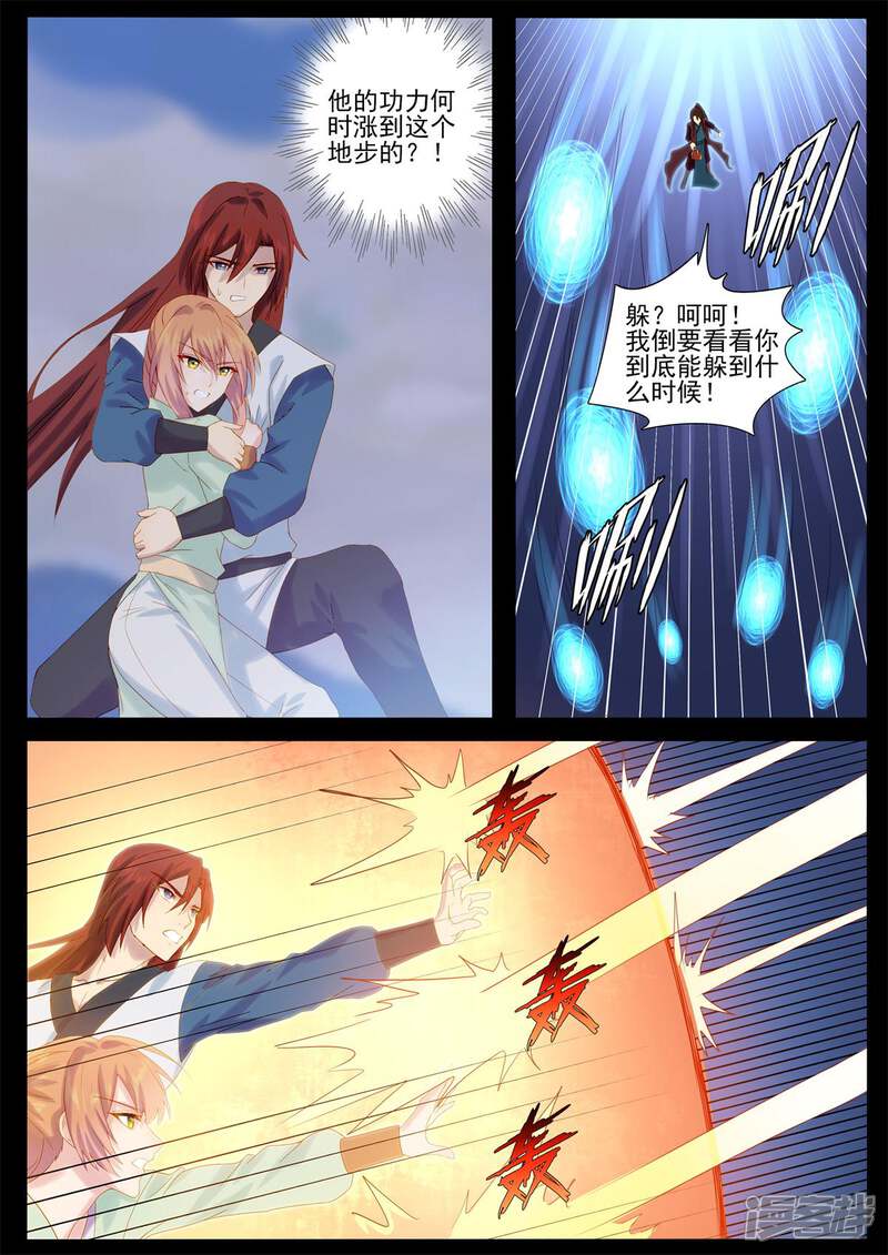 【鬼王的三世宠妃】漫画-（第77话 仙魔大战）章节漫画下拉式图片-第5张图片