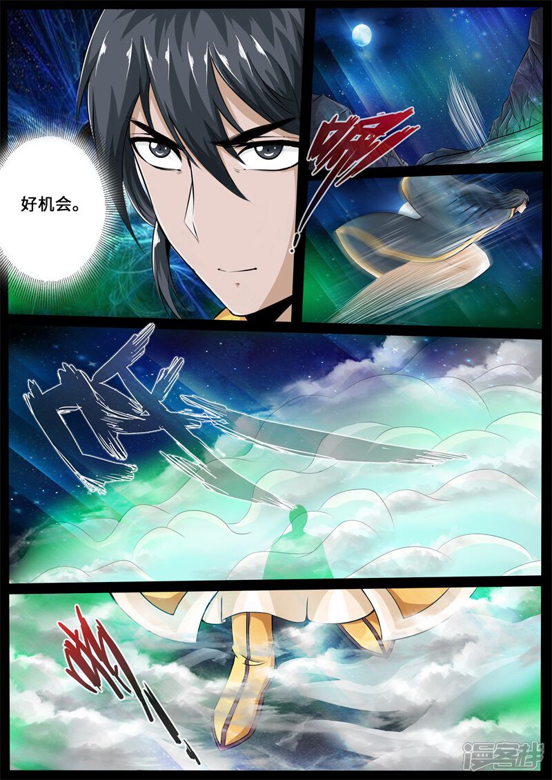 第227话败露踪迹1-龙符之王道天下-神居动漫（第8张）