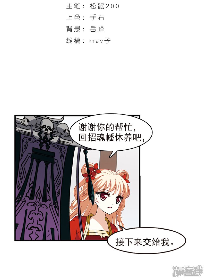 【风起苍岚】漫画-（第361话 解蛊2）章节漫画下拉式图片-2.jpg