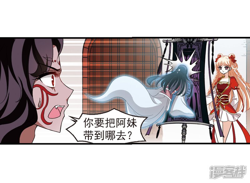 第361话解蛊2-风起苍岚-松鼠200（第4张）