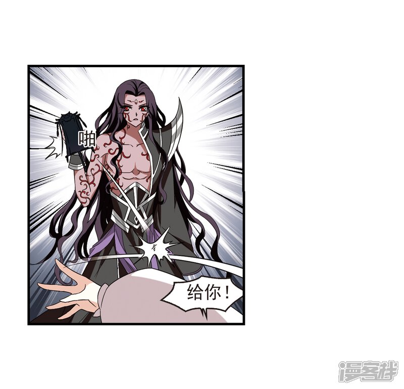 第361话解蛊2-风起苍岚-松鼠200（第5张）