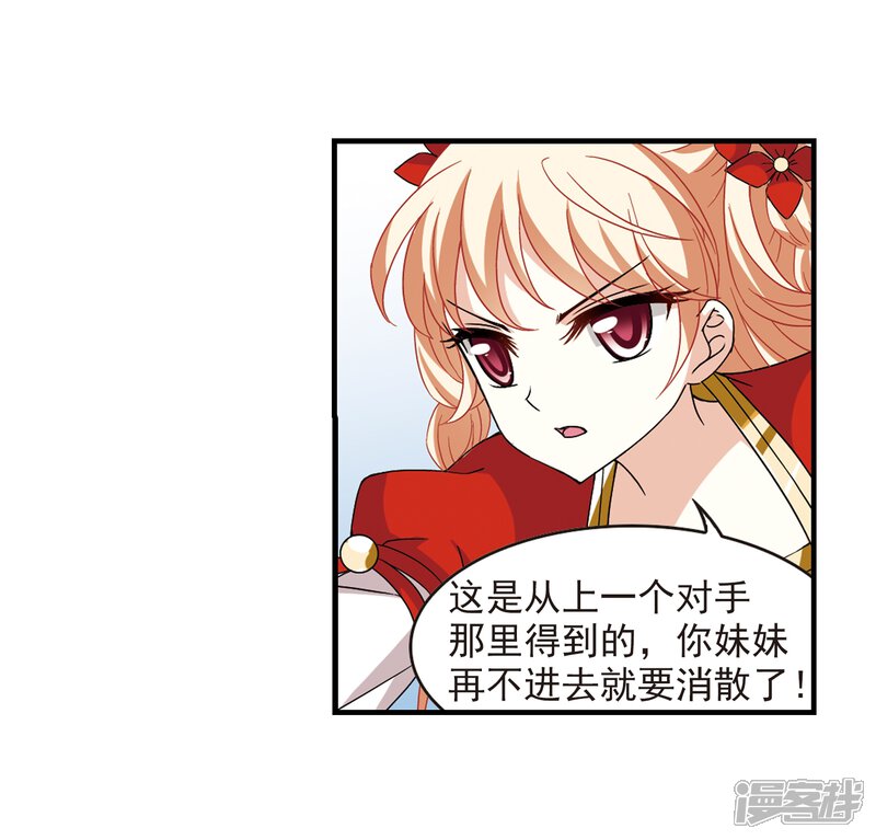第361话解蛊2-风起苍岚-松鼠200（第6张）
