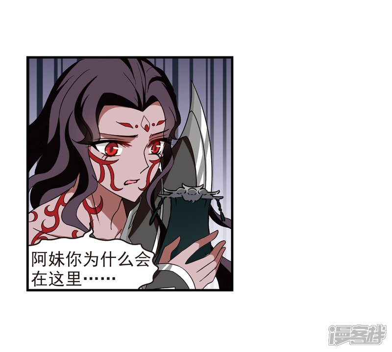第361话解蛊2-风起苍岚-松鼠200（第7张）