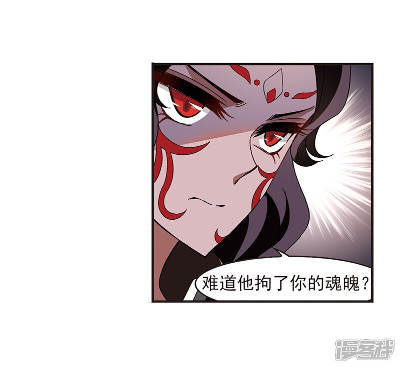 第361话解蛊2-风起苍岚-松鼠200（第8张）