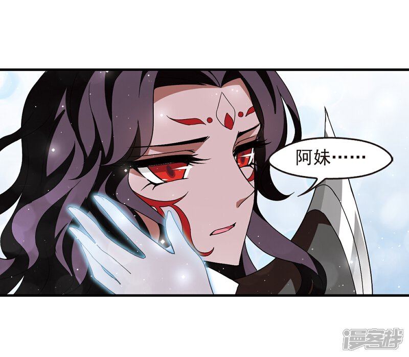 第361话解蛊2-风起苍岚-松鼠200（第11张）