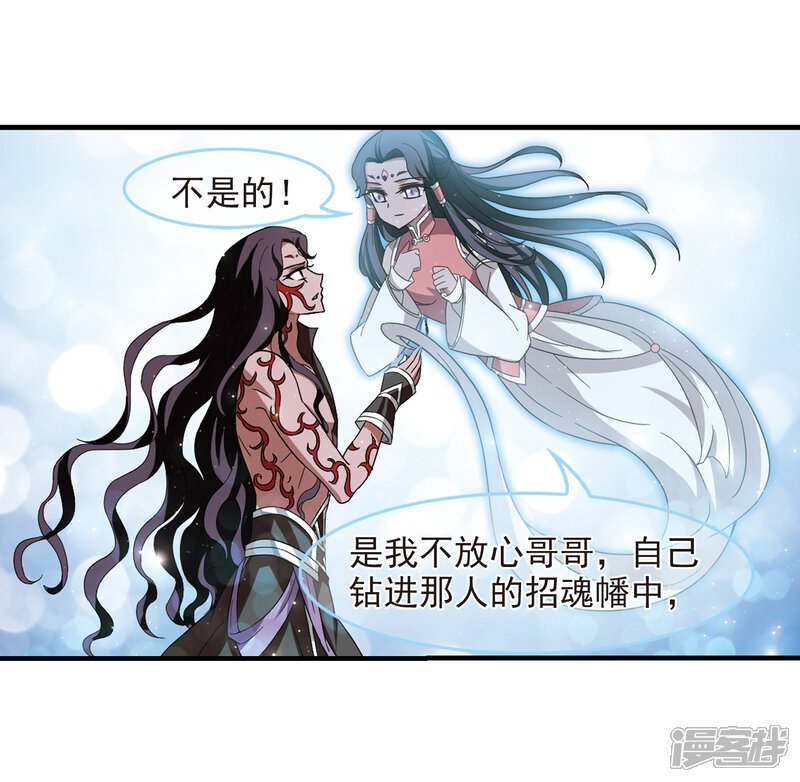 第361话解蛊2-风起苍岚-松鼠200（第9张）