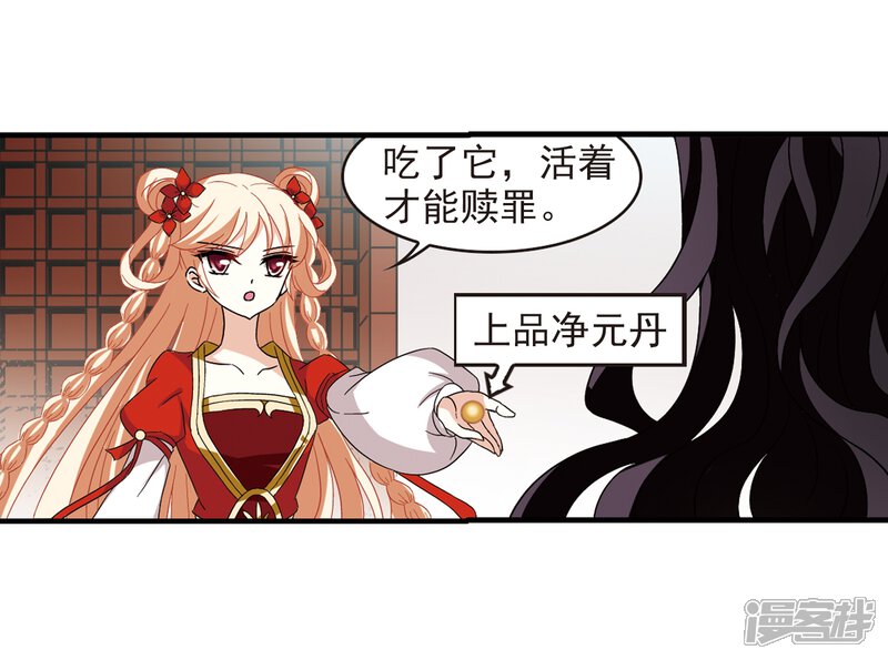 第361话解蛊2-风起苍岚-松鼠200（第12张）