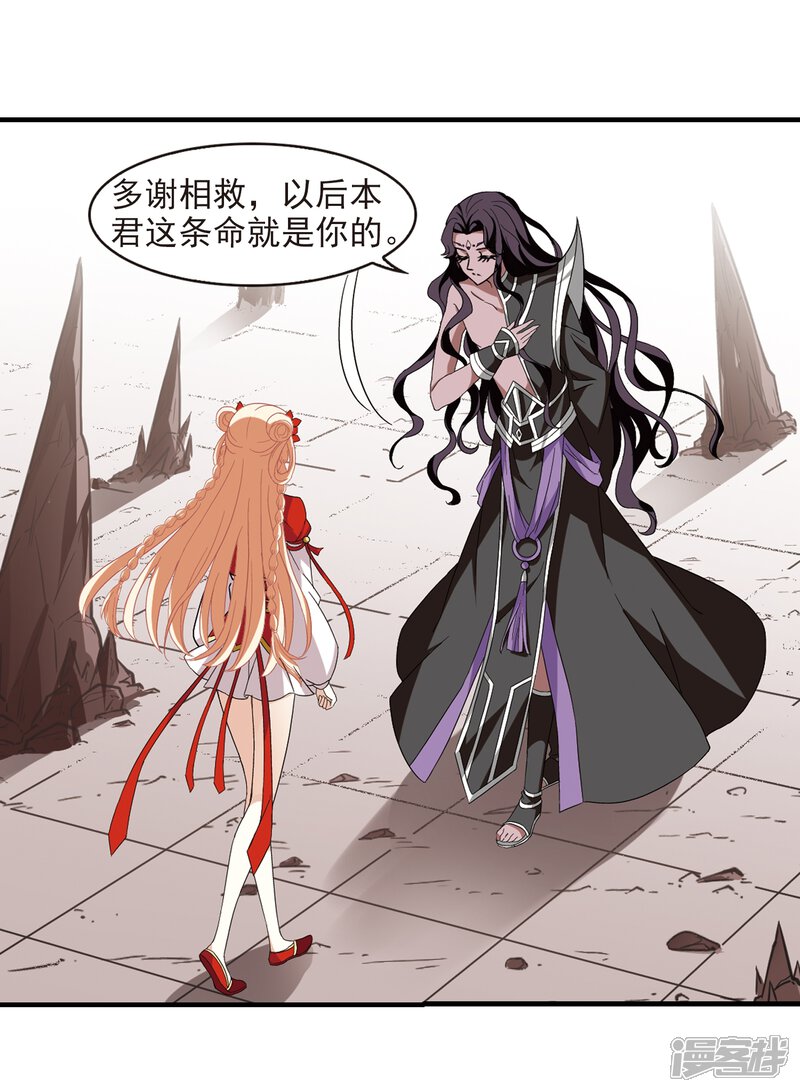 第361话解蛊2-风起苍岚-松鼠200（第17张）