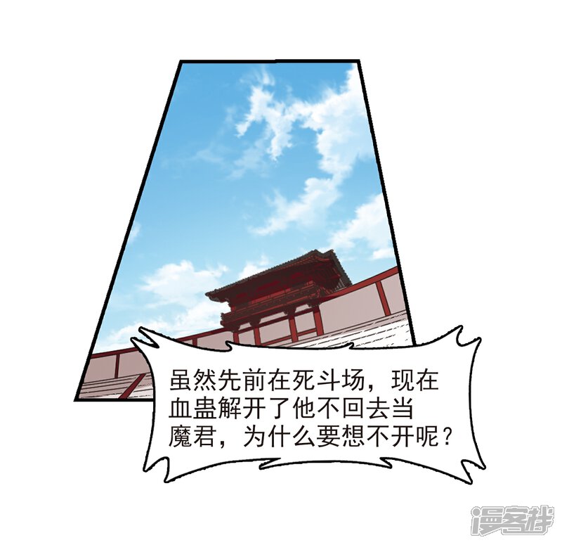 【风起苍岚】漫画-（第361话 解蛊2）章节漫画下拉式图片-19.jpg