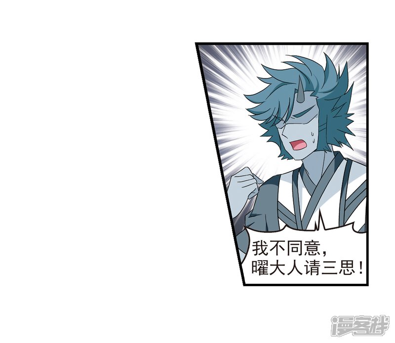 第361话解蛊2-风起苍岚-松鼠200（第20张）