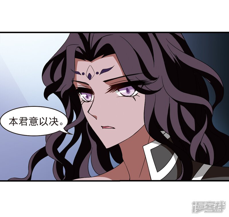 第361话解蛊2-风起苍岚-松鼠200（第21张）