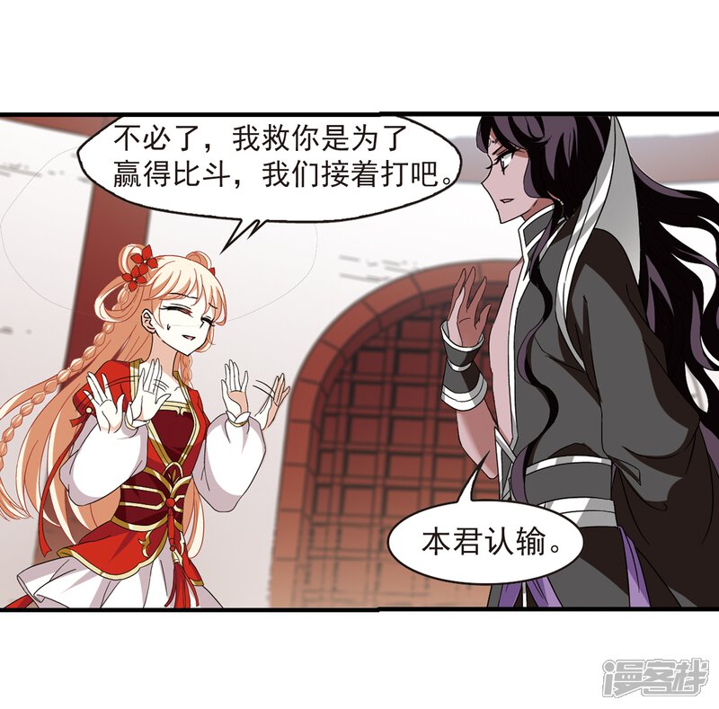 第361话解蛊2-风起苍岚-松鼠200（第22张）