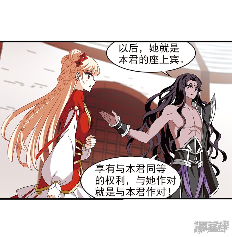 第361话解蛊2-风起苍岚-松鼠200（第24张）