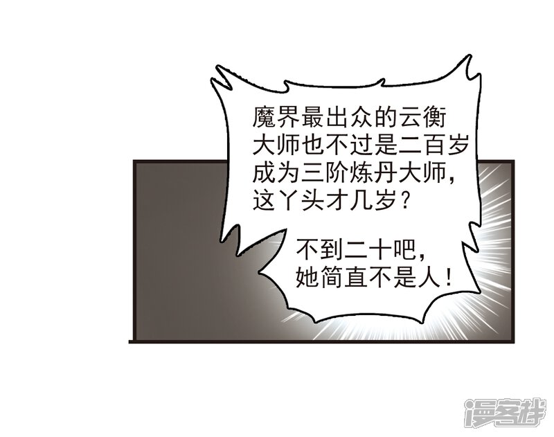 第361话解蛊2-风起苍岚-松鼠200（第28张）