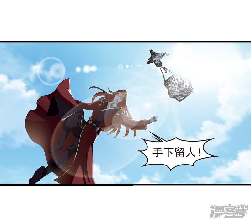 第361话解蛊2-风起苍岚-松鼠200（第29张）