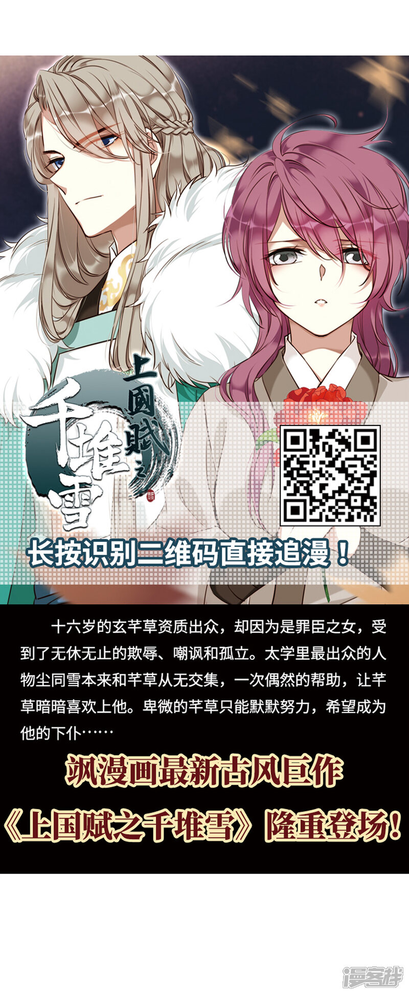 第361话解蛊2-风起苍岚-松鼠200（第33张）