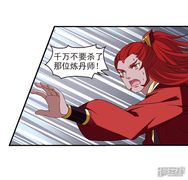 第361话解蛊2-风起苍岚-松鼠200（第31张）