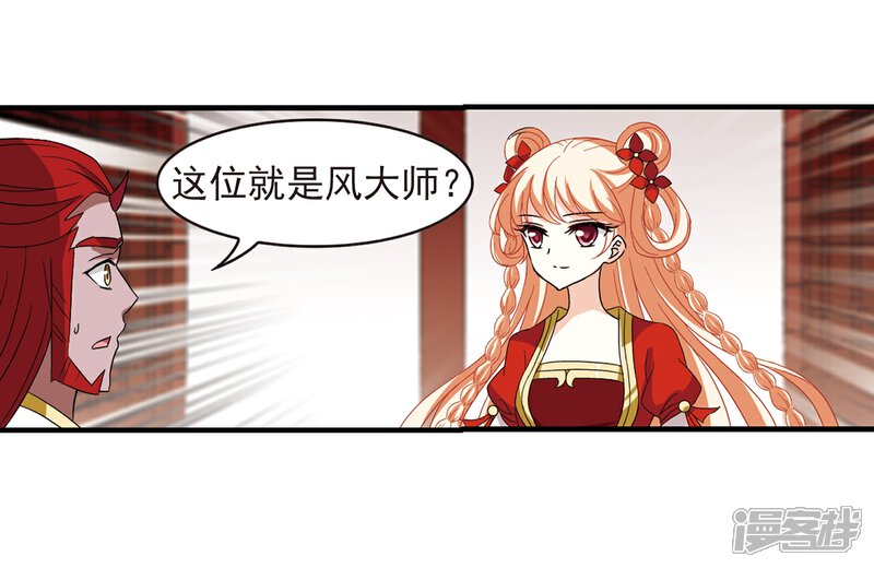 第362话解蛊3-风起苍岚-松鼠200（第4张）