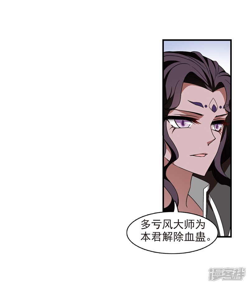 第362话解蛊3-风起苍岚-松鼠200（第3张）