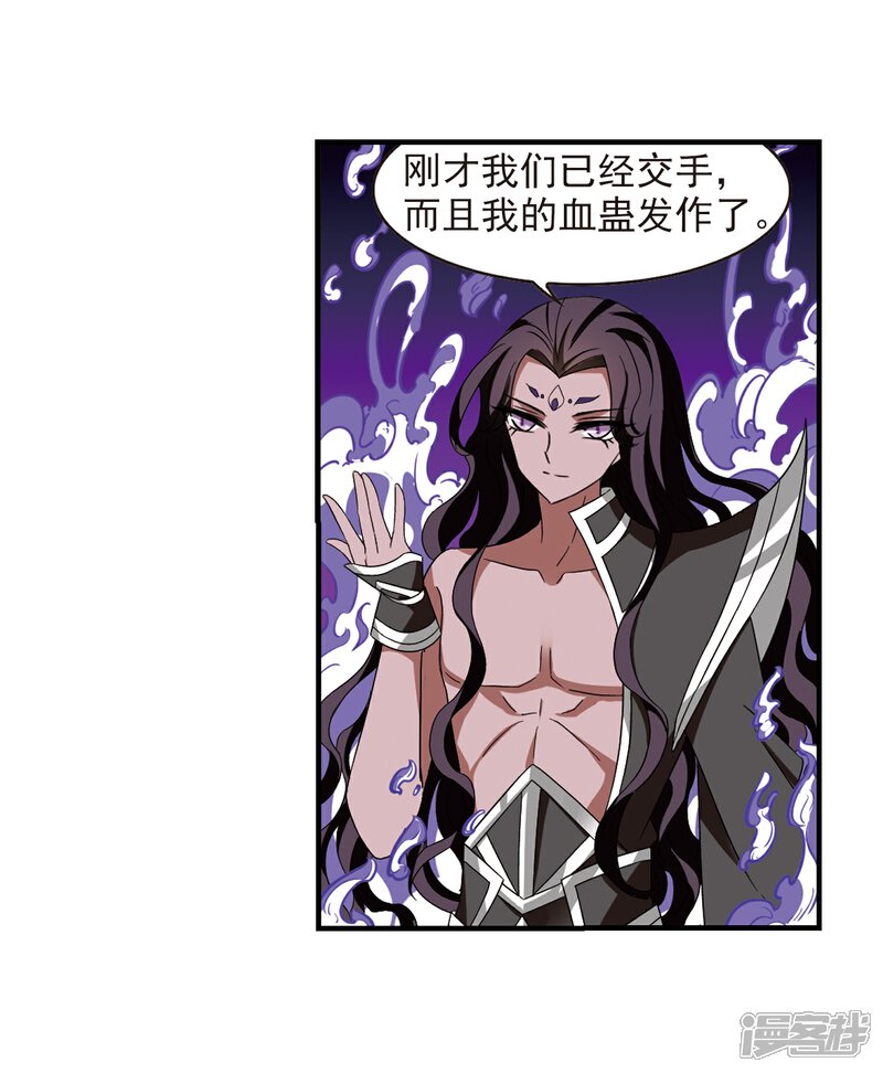 第362话解蛊3-风起苍岚-松鼠200（第8张）