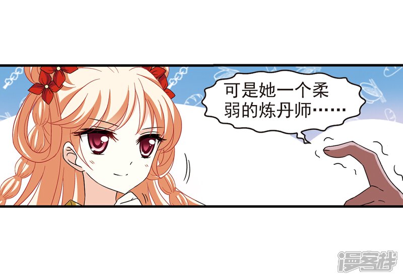 第362话解蛊3-风起苍岚-松鼠200（第10张）