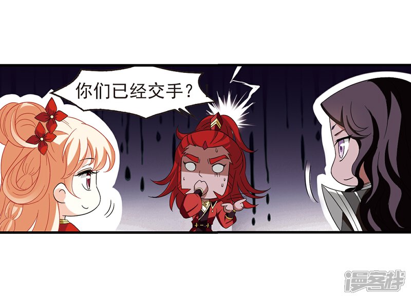 第362话解蛊3-风起苍岚-松鼠200（第9张）